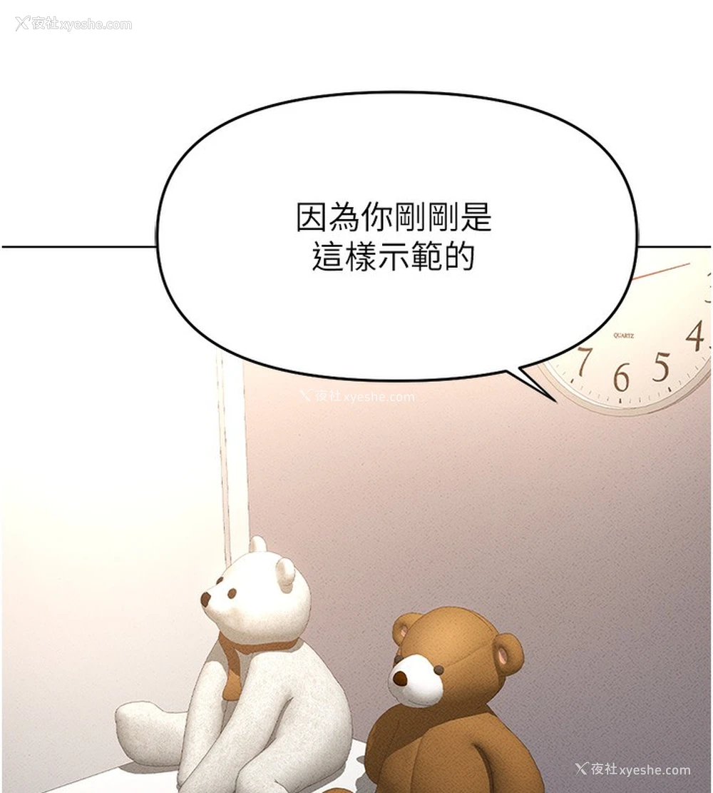 166P - 鲁蛇社畜的金手指