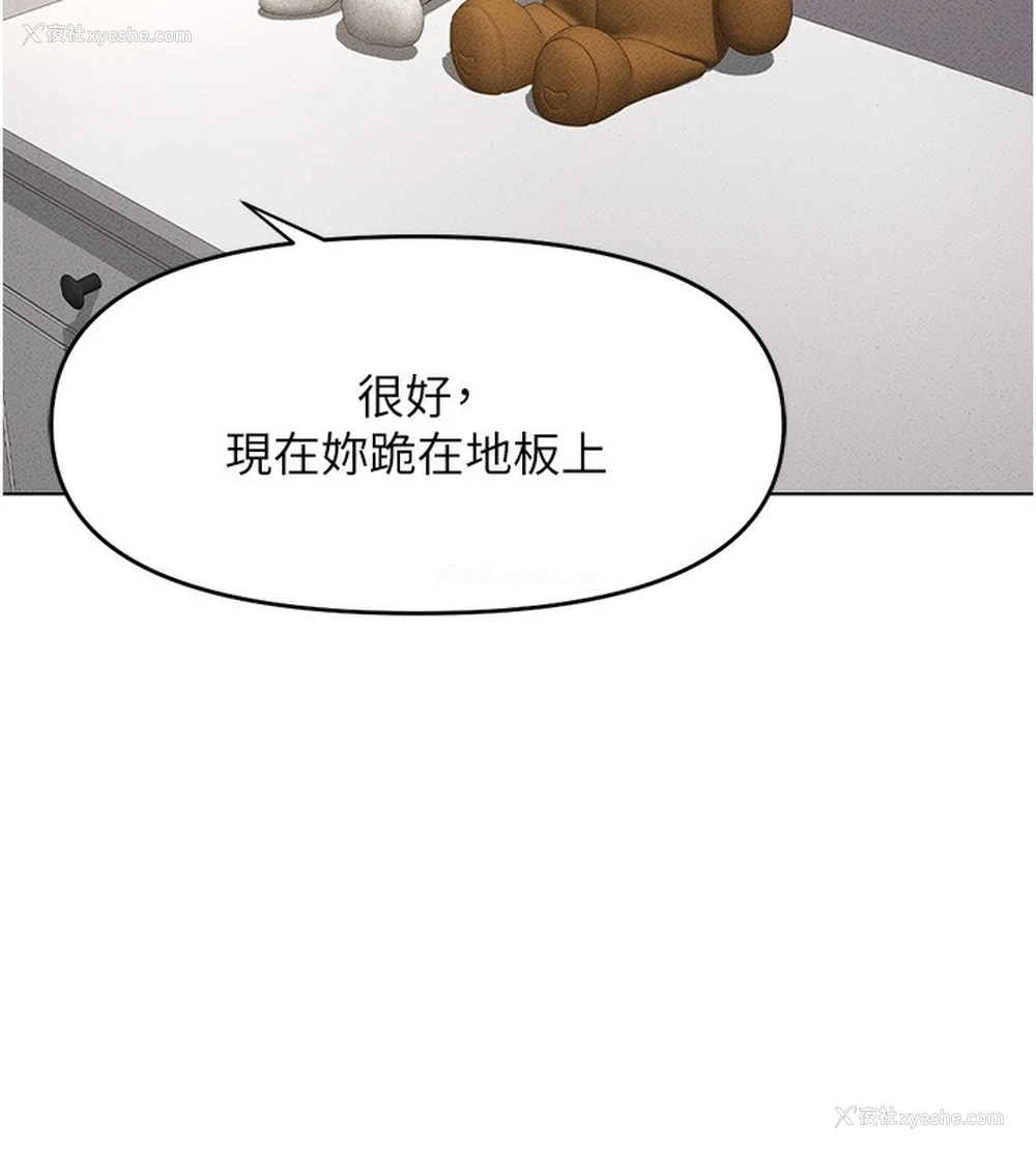 167P - 鲁蛇社畜的金手指