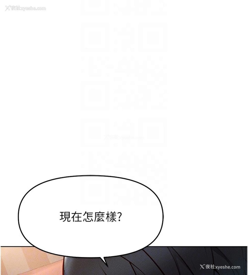 21P - 鲁蛇社畜的金手指