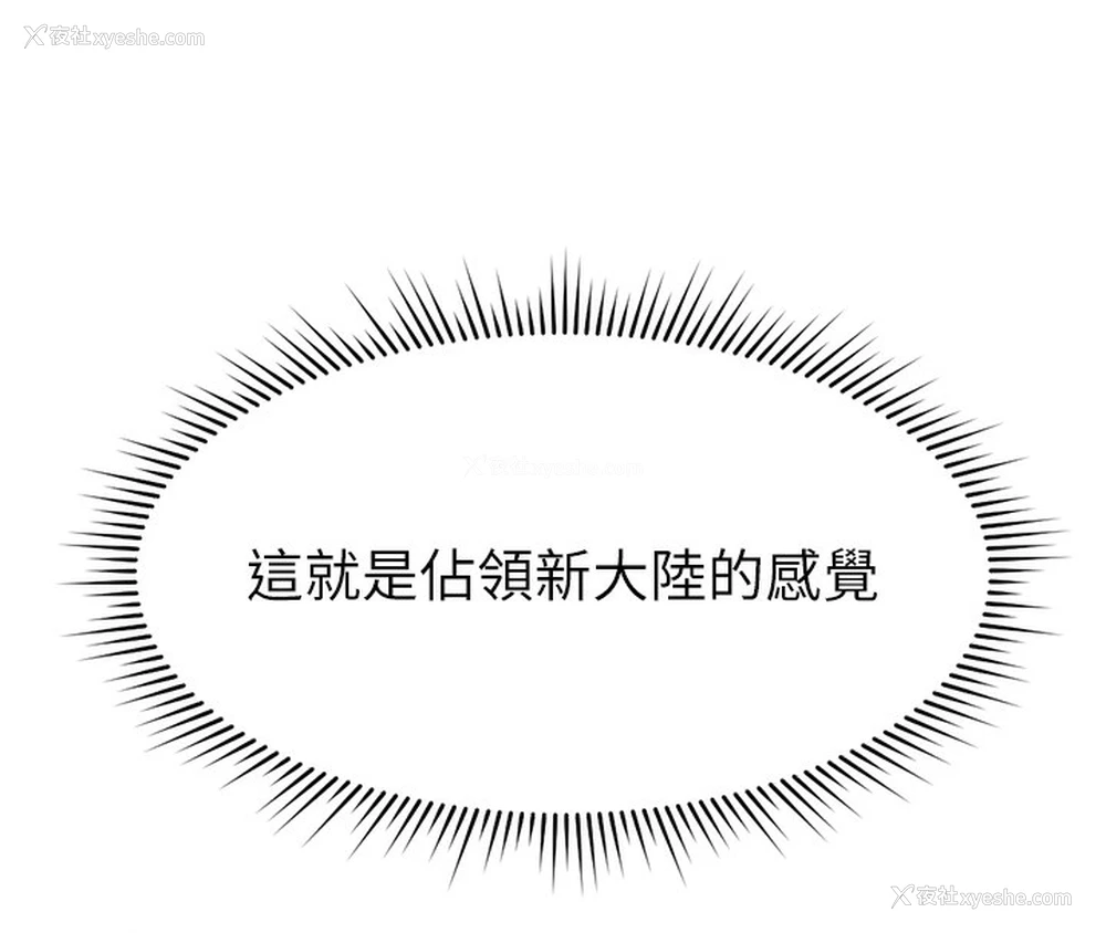 64P - 鲁蛇社畜的金手指