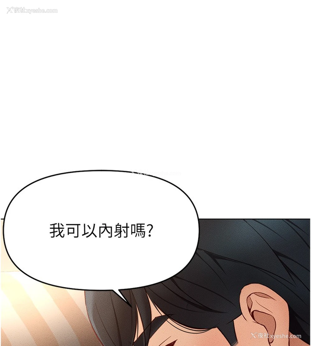 85P - 鲁蛇社畜的金手指