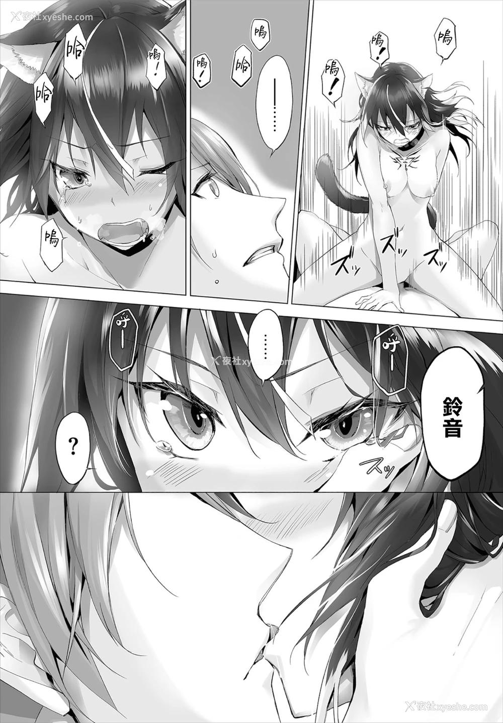 13P - [京极灯弥] 愚か者は猫耳奴隷に依存する～初めての调教生活～ 06 [中国翻訳] [DL版]