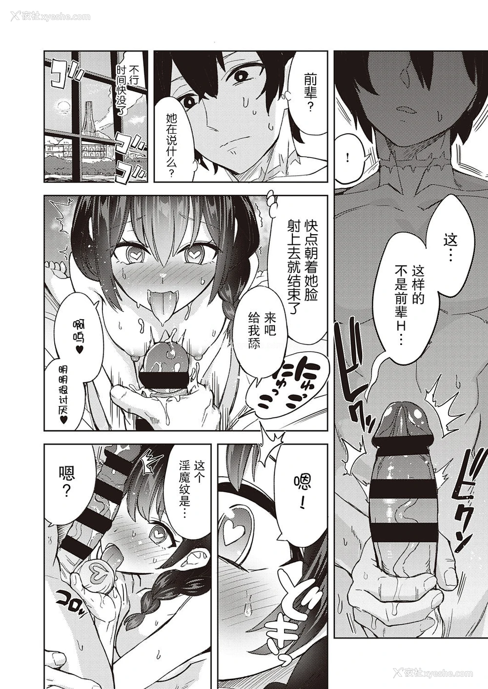 15P - [多门结之] アクマでも游びです (コミック エグゼ 27) [中国翻訳]