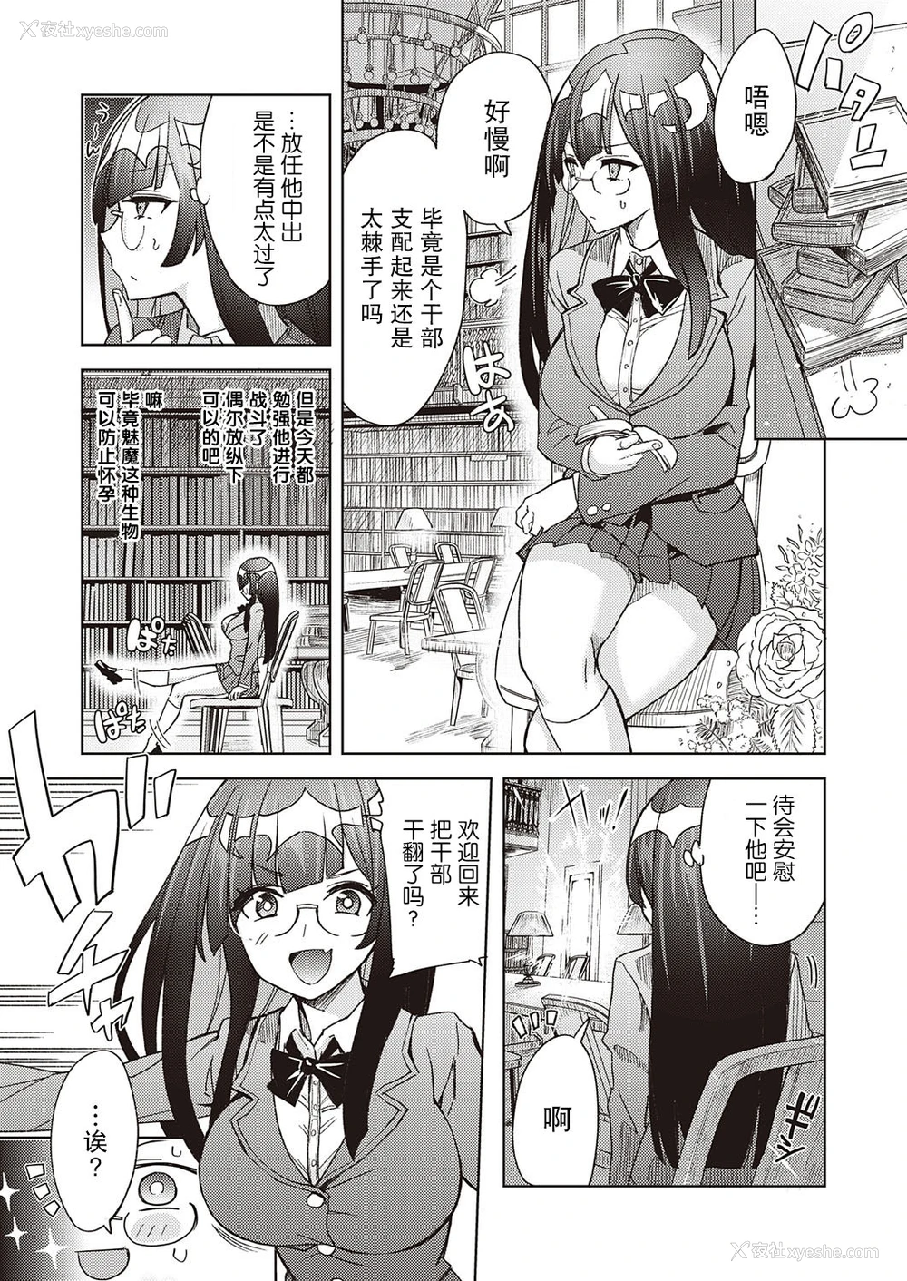 23P - [多门结之] アクマでも游びです (コミック エグゼ 27) [中国翻訳]
