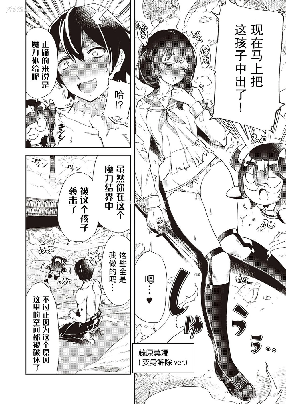 4P - [多门结之] アクマでも游びです (コミック エグゼ 27) [中国翻訳]