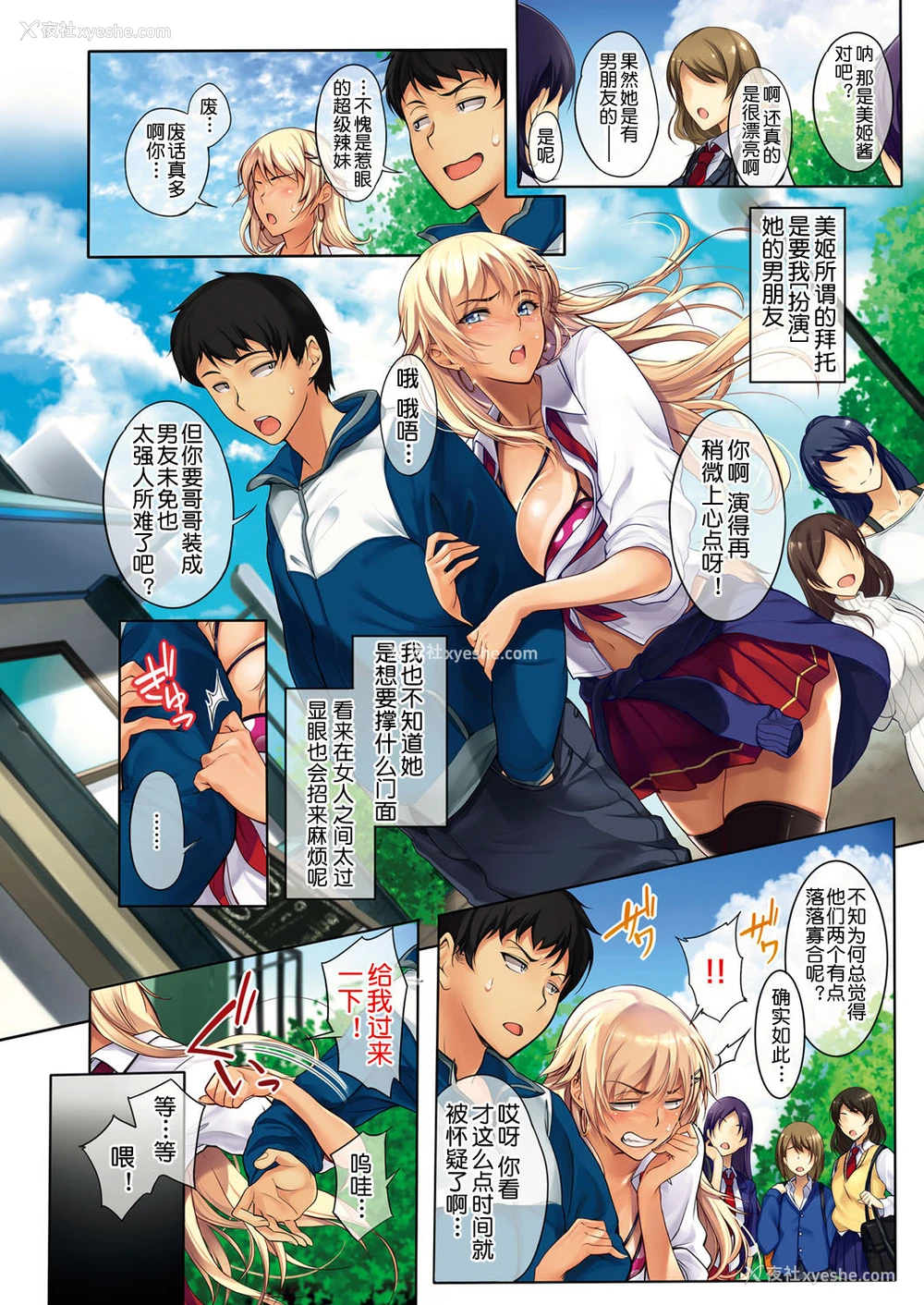 3P - [蕨野まつり] Sassy-Sister Complex! 1-2.3 [中国翻訳] [DL版]