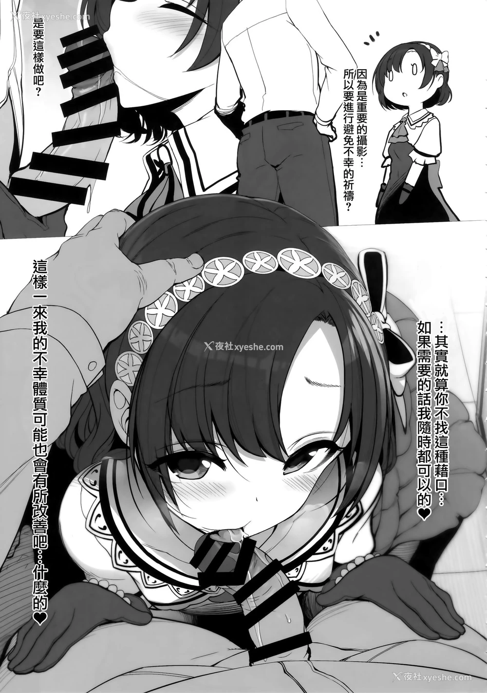 22P - (C95) [木铃亭 (木铃カケル、コウリ)] NOLIVE NOLIFE (アイドルマスター シンデレラガールズ) [中国翻訳]