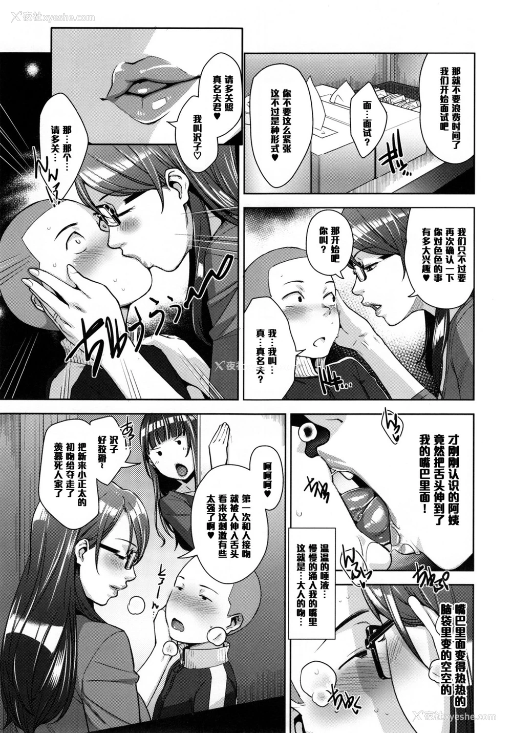 10P - (C91) [洋兰堂 (すぎぢー)] STRANGE WIFE [中国翻訳]