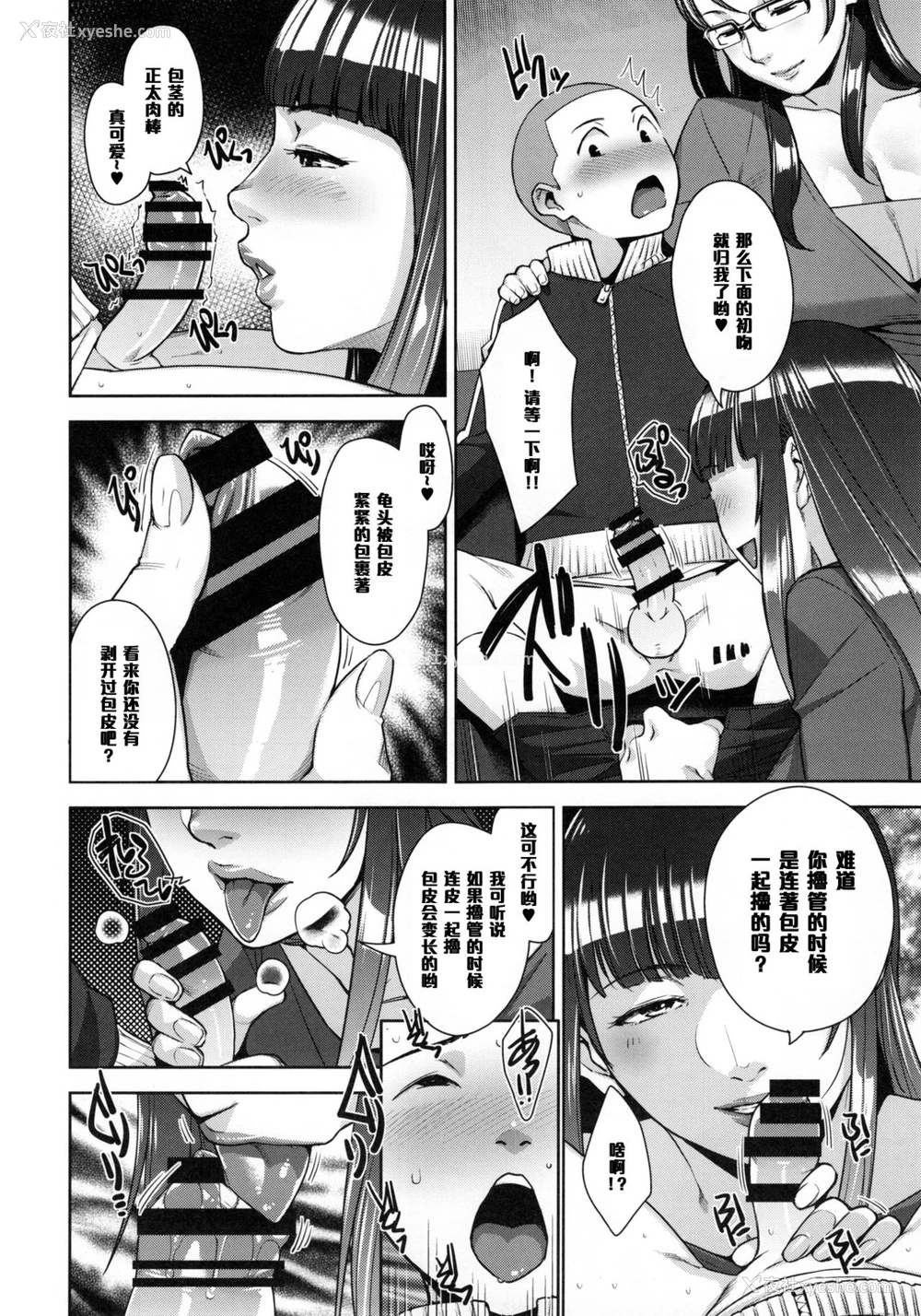 11P - (C91) [洋兰堂 (すぎぢー)] STRANGE WIFE [中国翻訳]