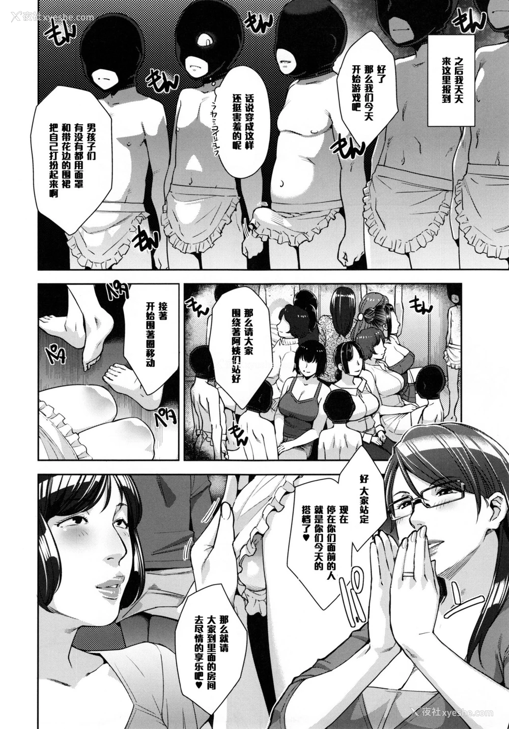 21P - (C91) [洋兰堂 (すぎぢー)] STRANGE WIFE [中国翻訳]