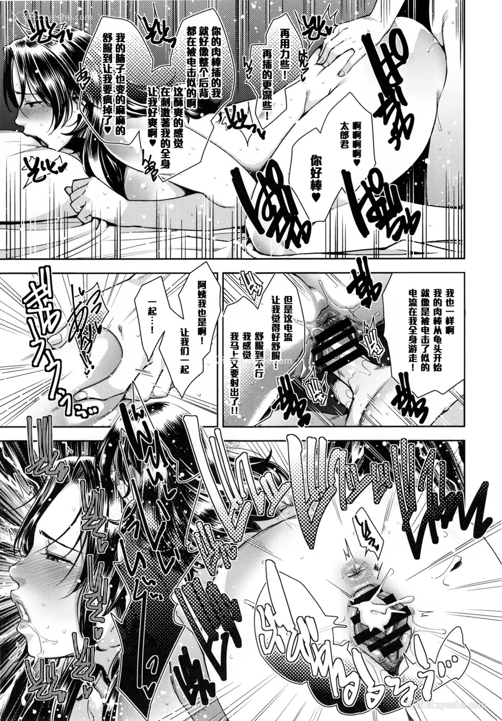 36P - (C91) [洋兰堂 (すぎぢー)] STRANGE WIFE [中国翻訳]