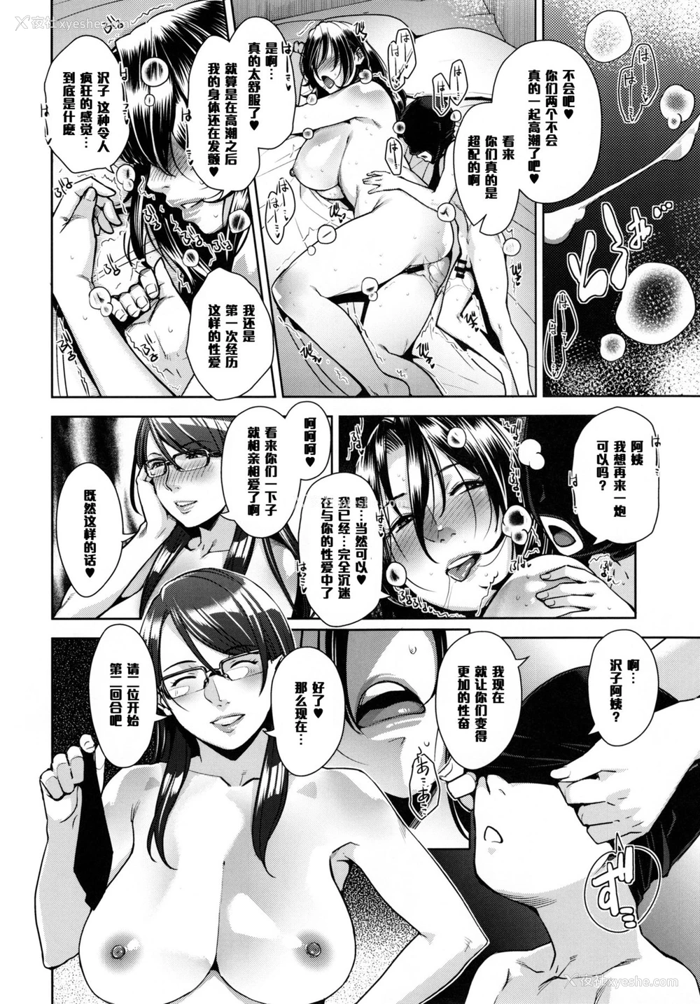 37P - (C91) [洋兰堂 (すぎぢー)] STRANGE WIFE [中国翻訳]