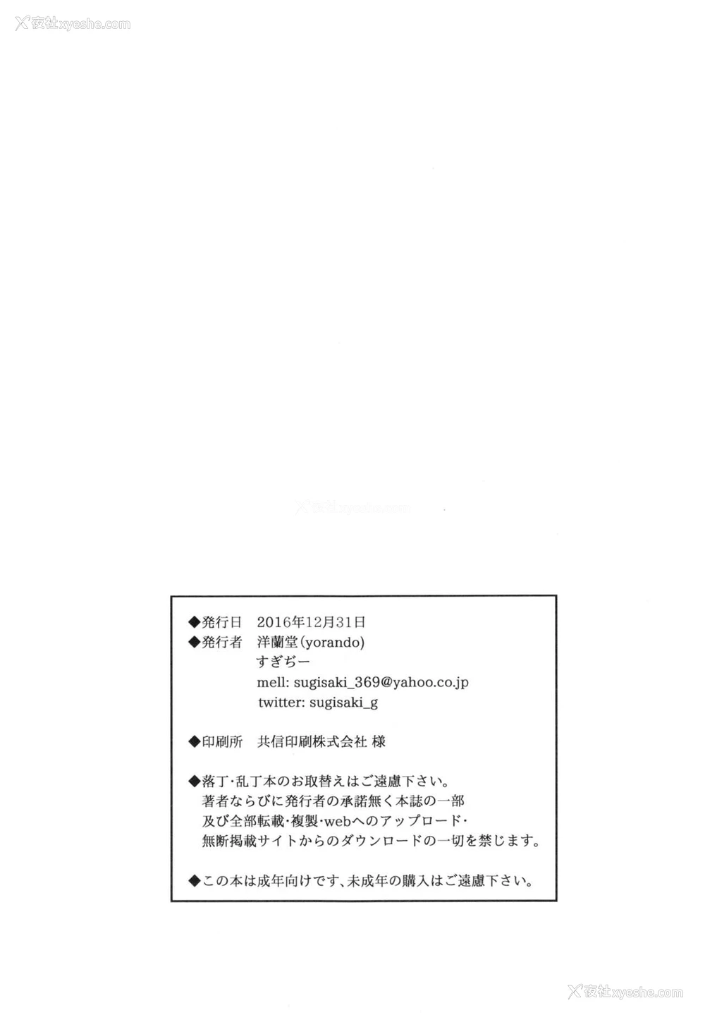 39P - (C91) [洋兰堂 (すぎぢー)] STRANGE WIFE [中国翻訳]