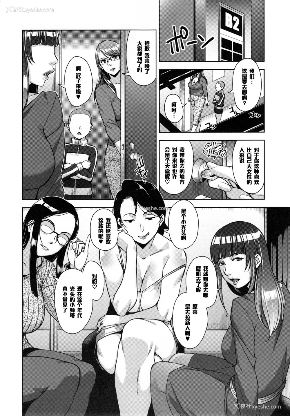 7P - (C91) [洋兰堂 (すぎぢー)] STRANGE WIFE [中国翻訳]