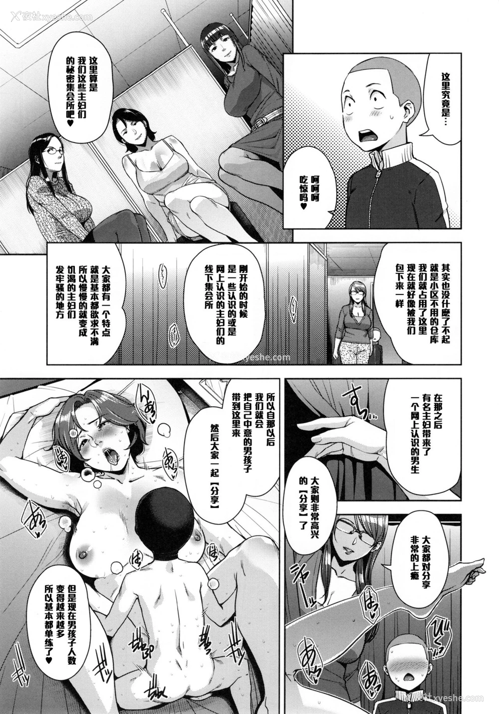 8P - (C91) [洋兰堂 (すぎぢー)] STRANGE WIFE [中国翻訳]