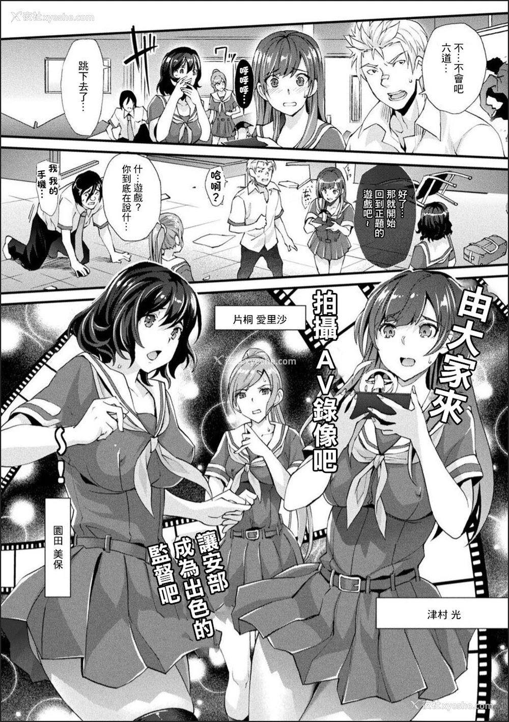 3P - [らくじん] Abandon学园编 第1话 (Abandon─100ヌキしないと出られない不思议な教室─) [中国翻訳] [DL版]