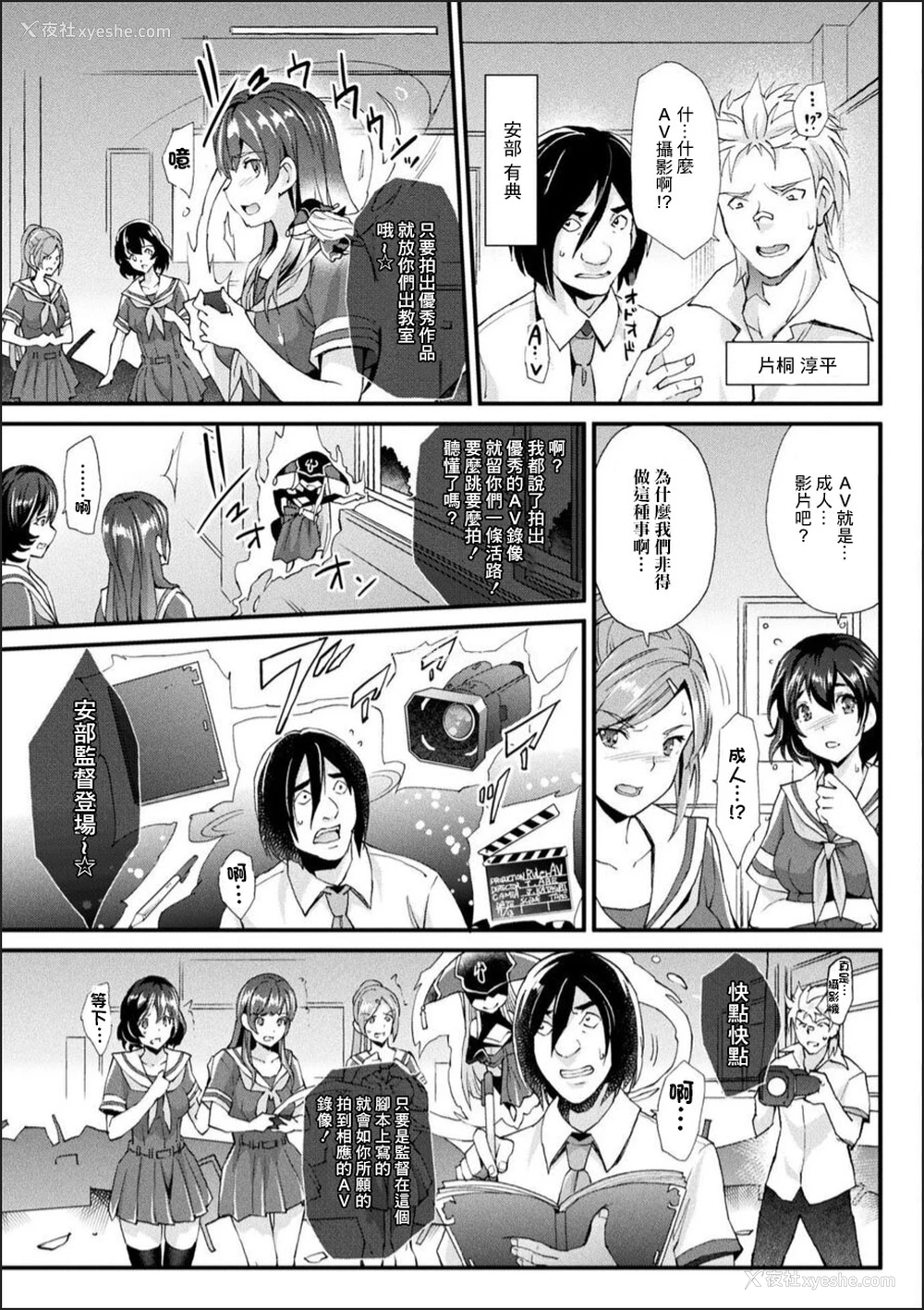 4P - [らくじん] Abandon学园编 第1话 (Abandon─100ヌキしないと出られない不思议な教室─) [中国翻訳] [DL版]