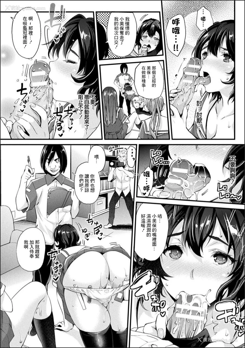 9P - [らくじん] Abandon学园编 第1话 (Abandon─100ヌキしないと出られない不思议な教室─) [中国翻訳] [DL版]