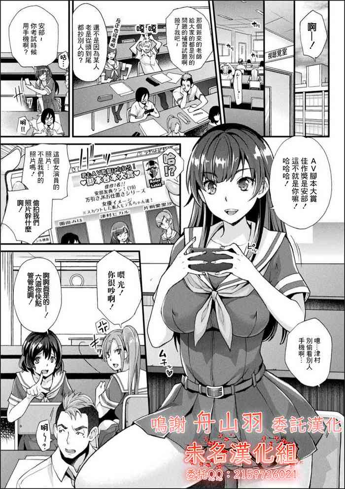 [らくじん] Abandon学园编 第1话 (Abandon─100ヌキしないと出られない不思议な教室─) [中国翻訳] [DL版]