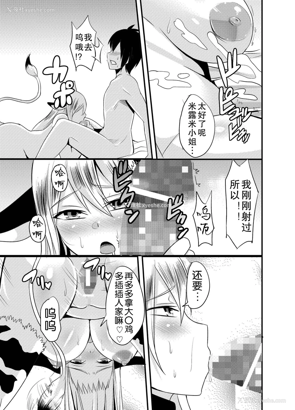 18P - [放课后居残り组 (仁志田メガネ)] 隣の牛乳お姉さん [中国翻訳]