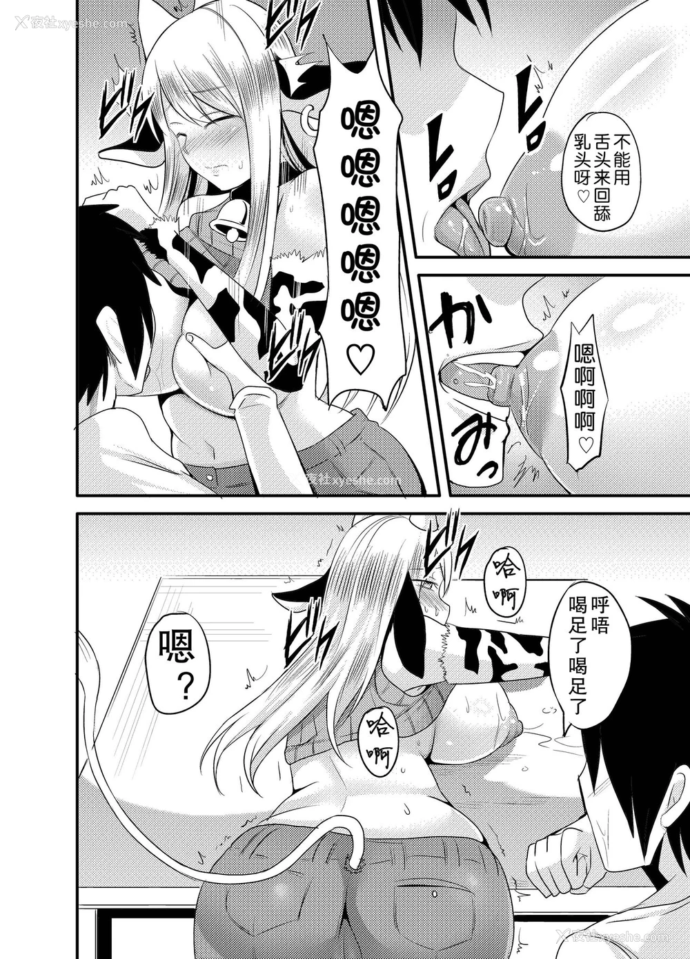 9P - [放课后居残り组 (仁志田メガネ)] 隣の牛乳お姉さん [中国翻訳]