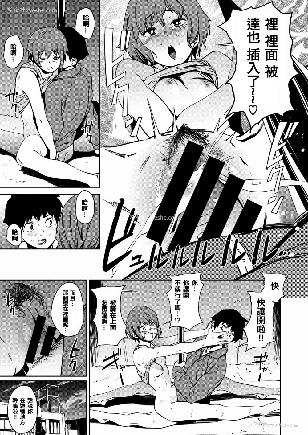12P - [鬼头サケル] ディックアンダーザポール (COMIC はぴにんぐ Vol.1) [中国翻訳]