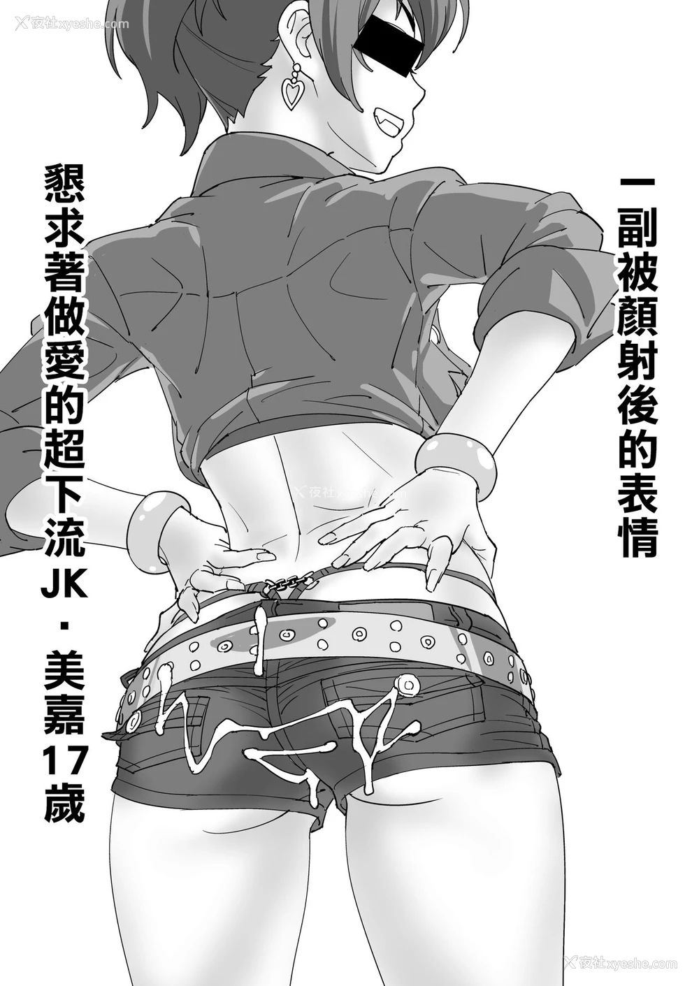 12P - [SANDWORKS (砂)] 美嘉ぶっかけた (アイドルマスターシンデレラガールズ) [中国翻訳] [DL版]