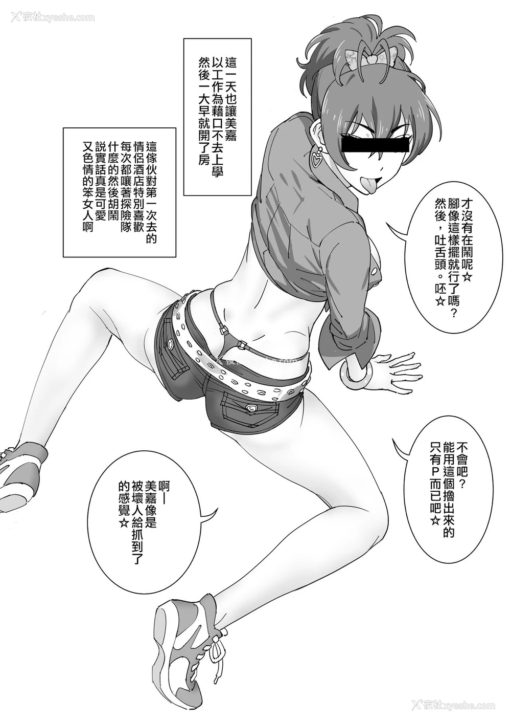 6P - [SANDWORKS (砂)] 美嘉ぶっかけた (アイドルマスターシンデレラガールズ) [中国翻訳] [DL版]