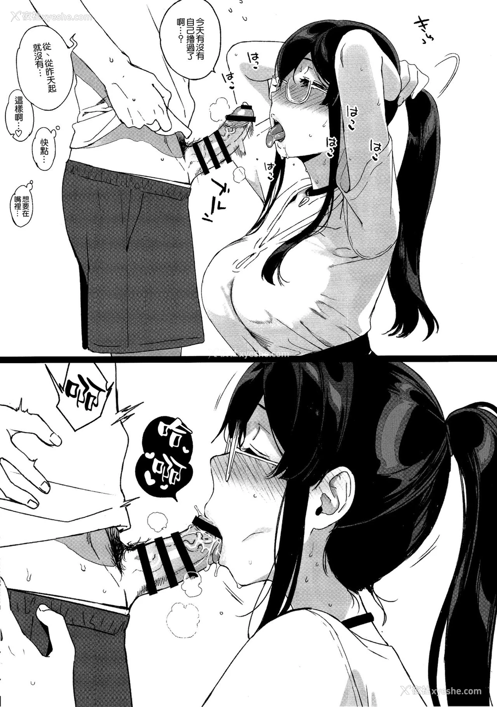 4P - (C97) [NANIMOSHINAI (笹森トモエ)] TTH 22.5 [中国翻訳]