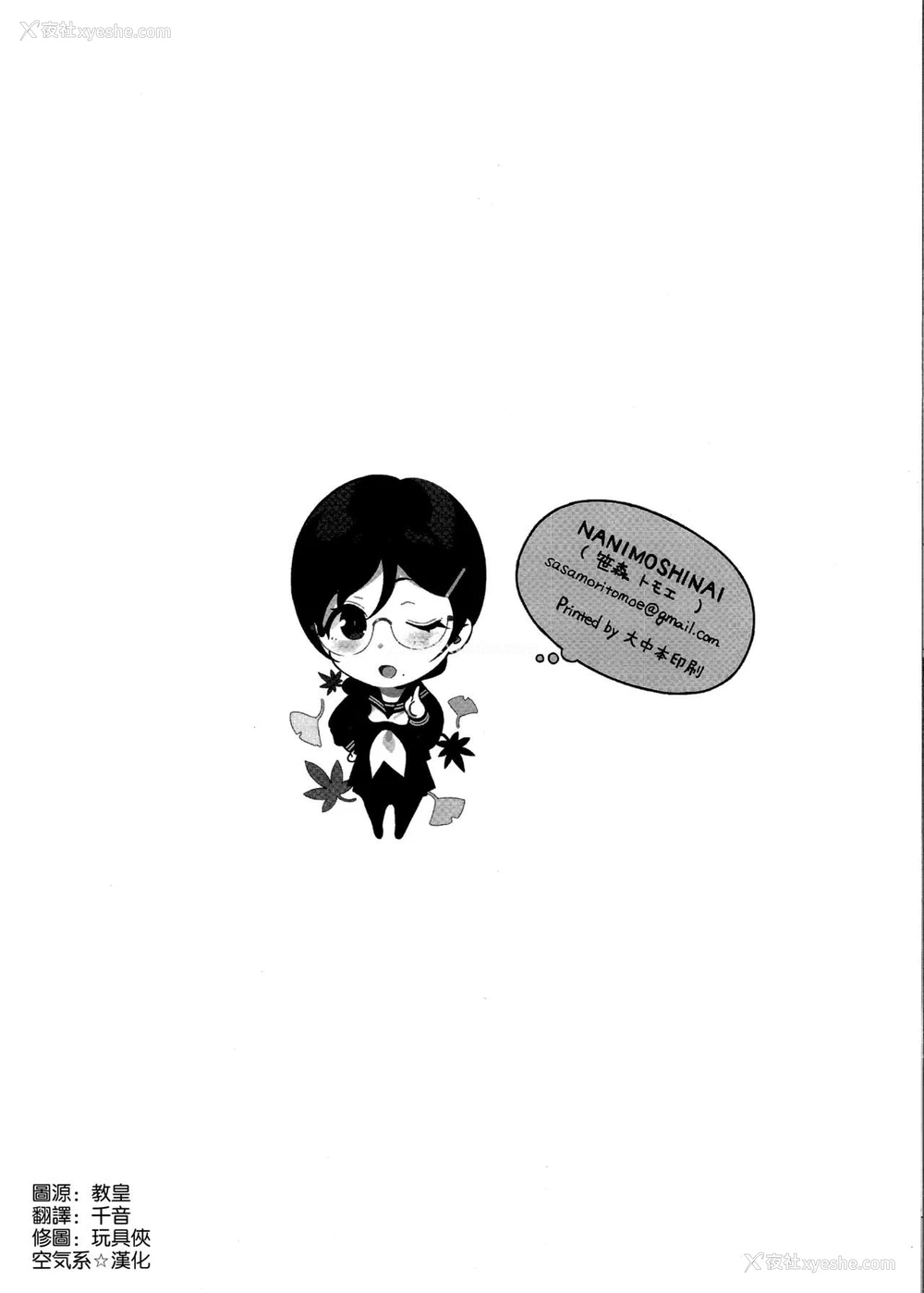 9P - (C97) [NANIMOSHINAI (笹森トモエ)] TTH 22.5 [中国翻訳]
