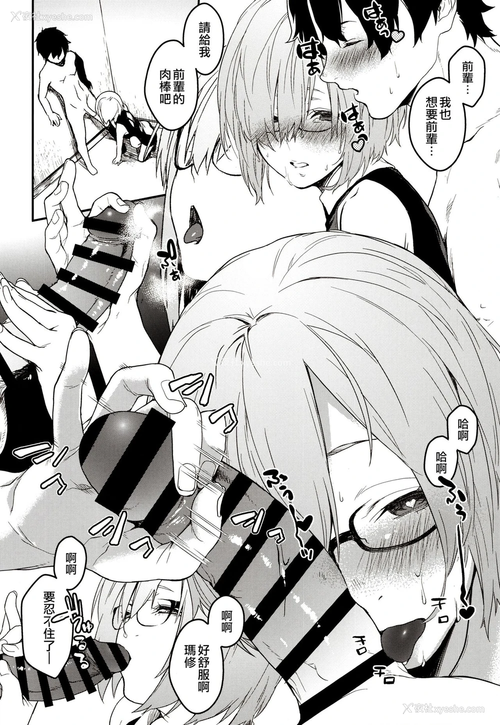 13P - (C96) [MARCH (水口鹰志)] 后辈戦争 前编 (Fate/Grand Order) [中国翻訳]