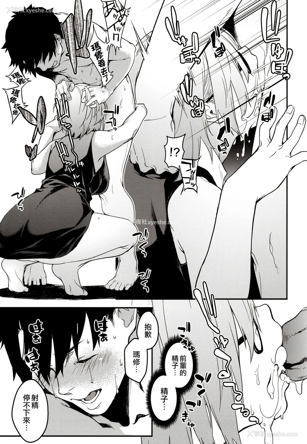 14P - (C96) [MARCH (水口鹰志)] 后辈戦争 前编 (Fate/Grand Order) [中国翻訳]