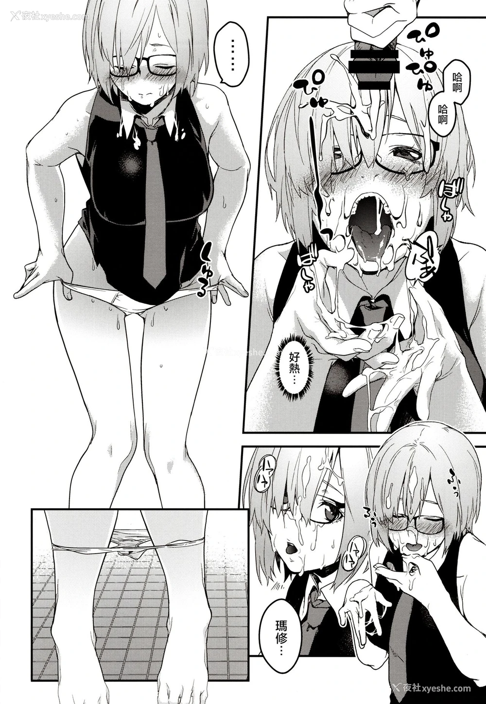 15P - (C96) [MARCH (水口鹰志)] 后辈戦争 前编 (Fate/Grand Order) [中国翻訳]