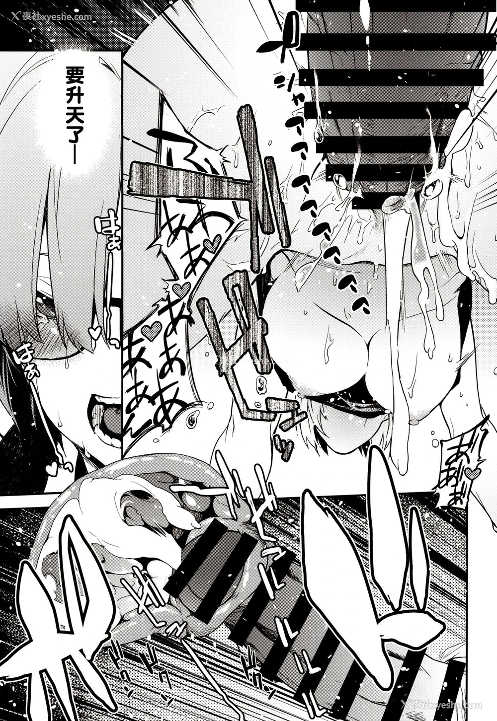 20P - (C96) [MARCH (水口鹰志)] 后辈戦争 前编 (Fate/Grand Order) [中国翻訳]