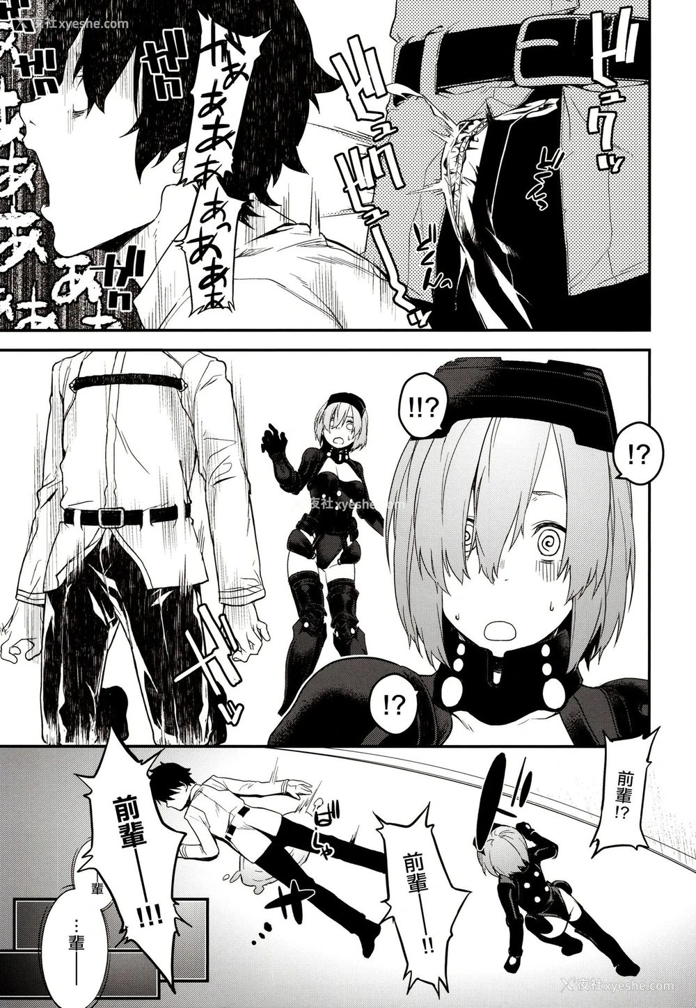 6P - (C96) [MARCH (水口鹰志)] 后辈戦争 前编 (Fate/Grand Order) [中国翻訳]