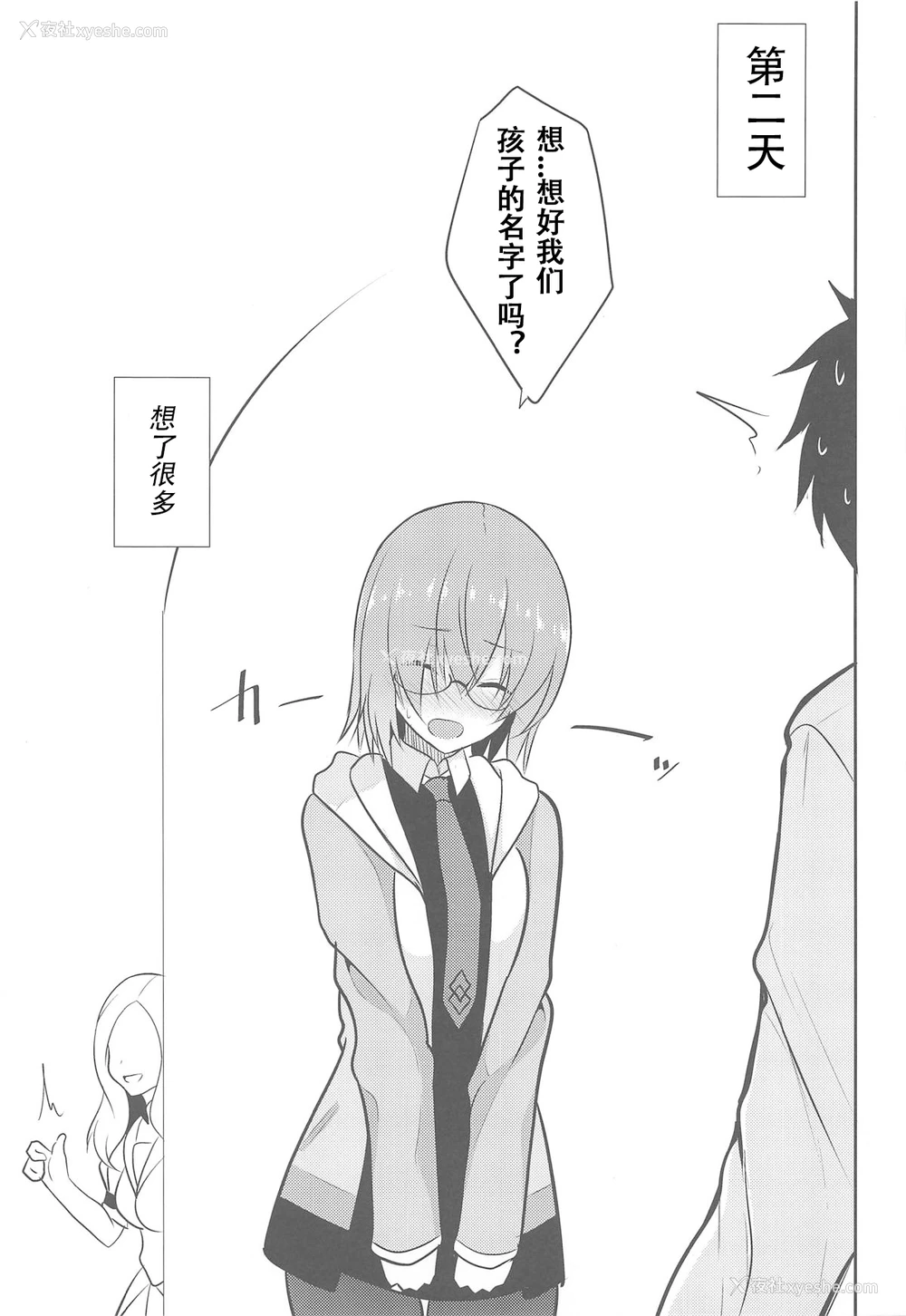 28P - (C95) [ねこのこね (タケユウ)] 甘いマシュマロ (Fate/Grand Order) [中国翻訳]