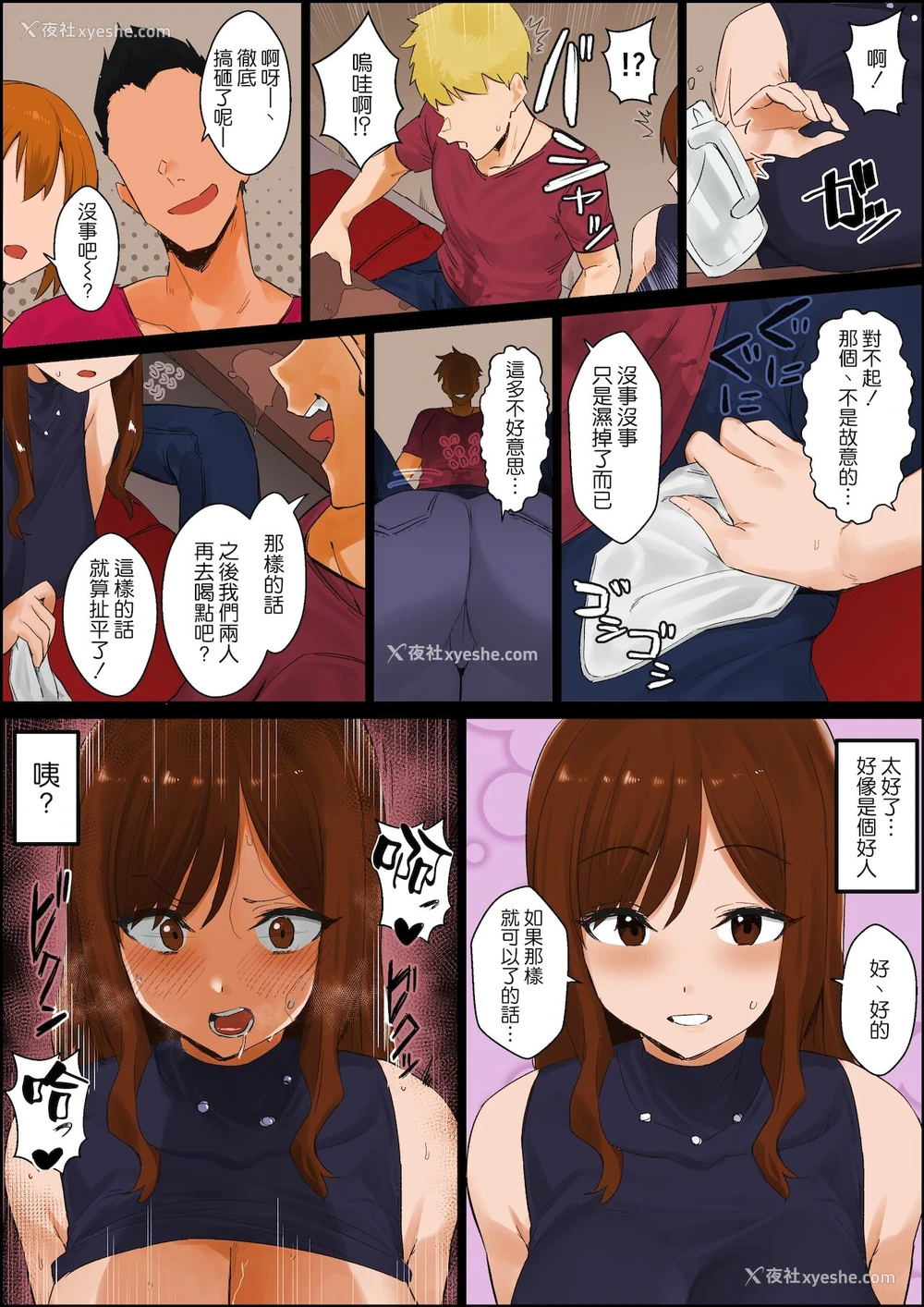 2P - [ほたてちゃん] 押しに弱い母 [中国翻訳] [カラー化]