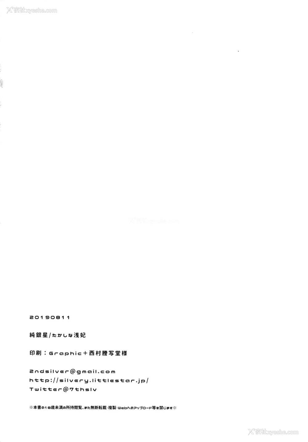 29P - (C96) [纯银星 (たかしな浅妃)] 幼驯染で恋人の彼女と体育仓库で [中国翻訳]