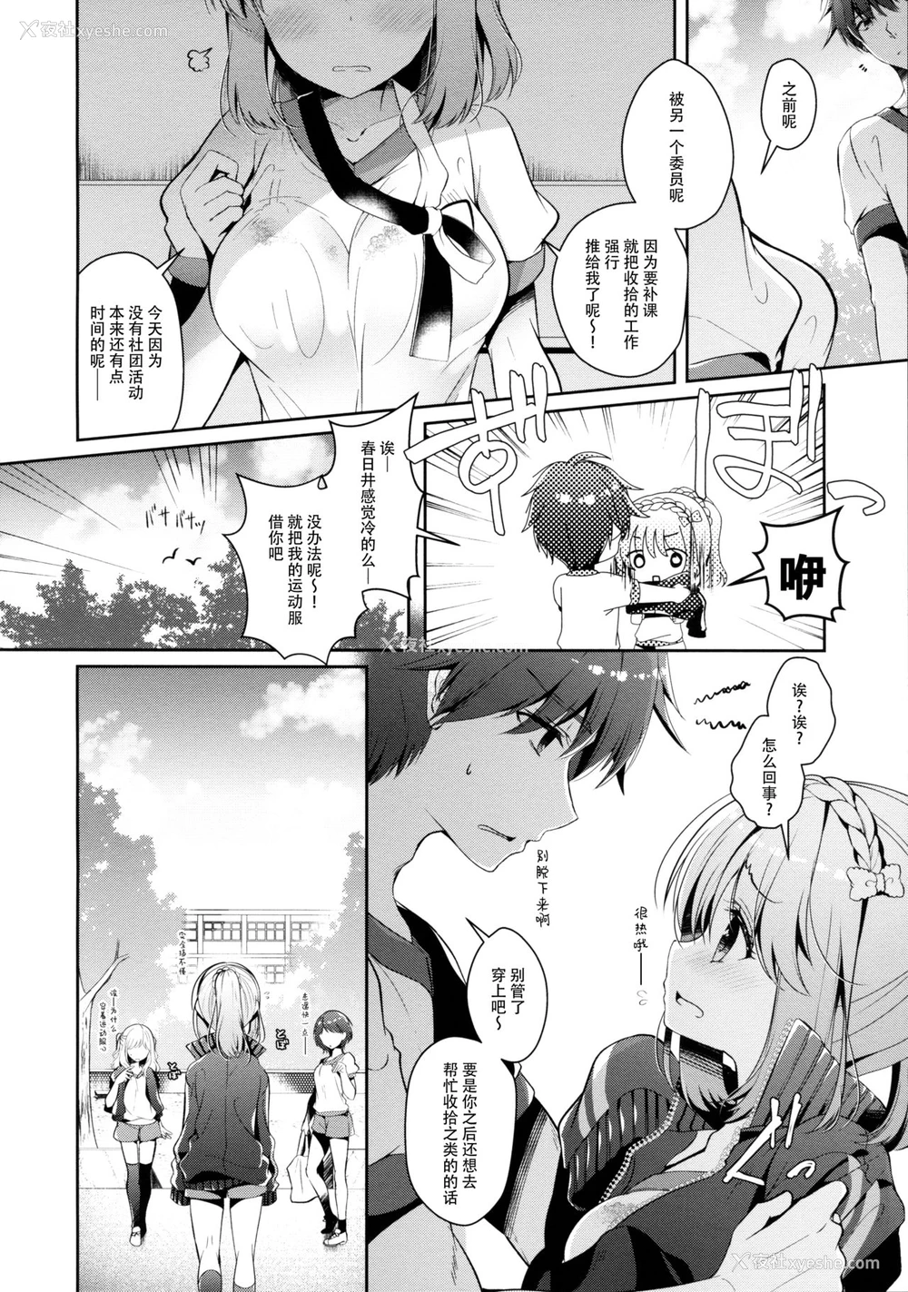 5P - (C96) [纯银星 (たかしな浅妃)] 幼驯染で恋人の彼女と体育仓库で [中国翻訳]