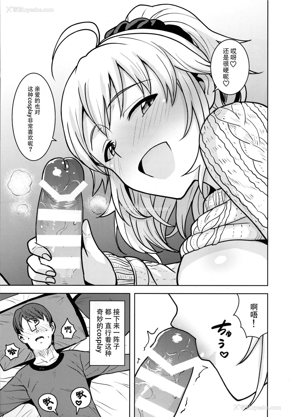 14P - (C95) [PLANT (鹤井)] ミキがママになってあげる (アイドルマスター) [中国翻訳]
