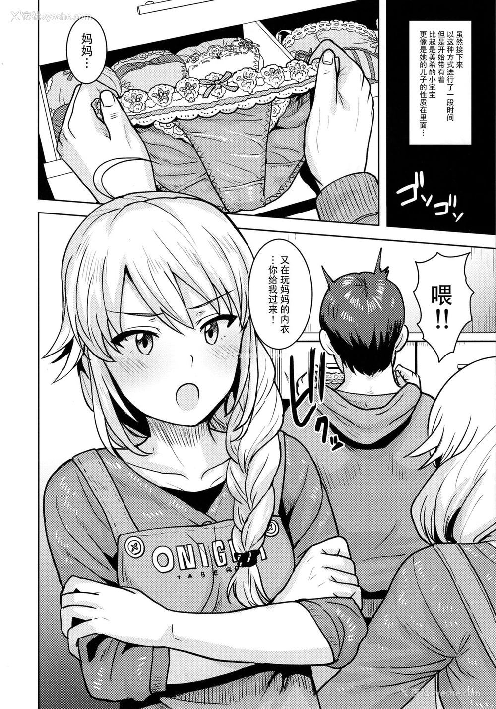 15P - (C95) [PLANT (鹤井)] ミキがママになってあげる (アイドルマスター) [中国翻訳]