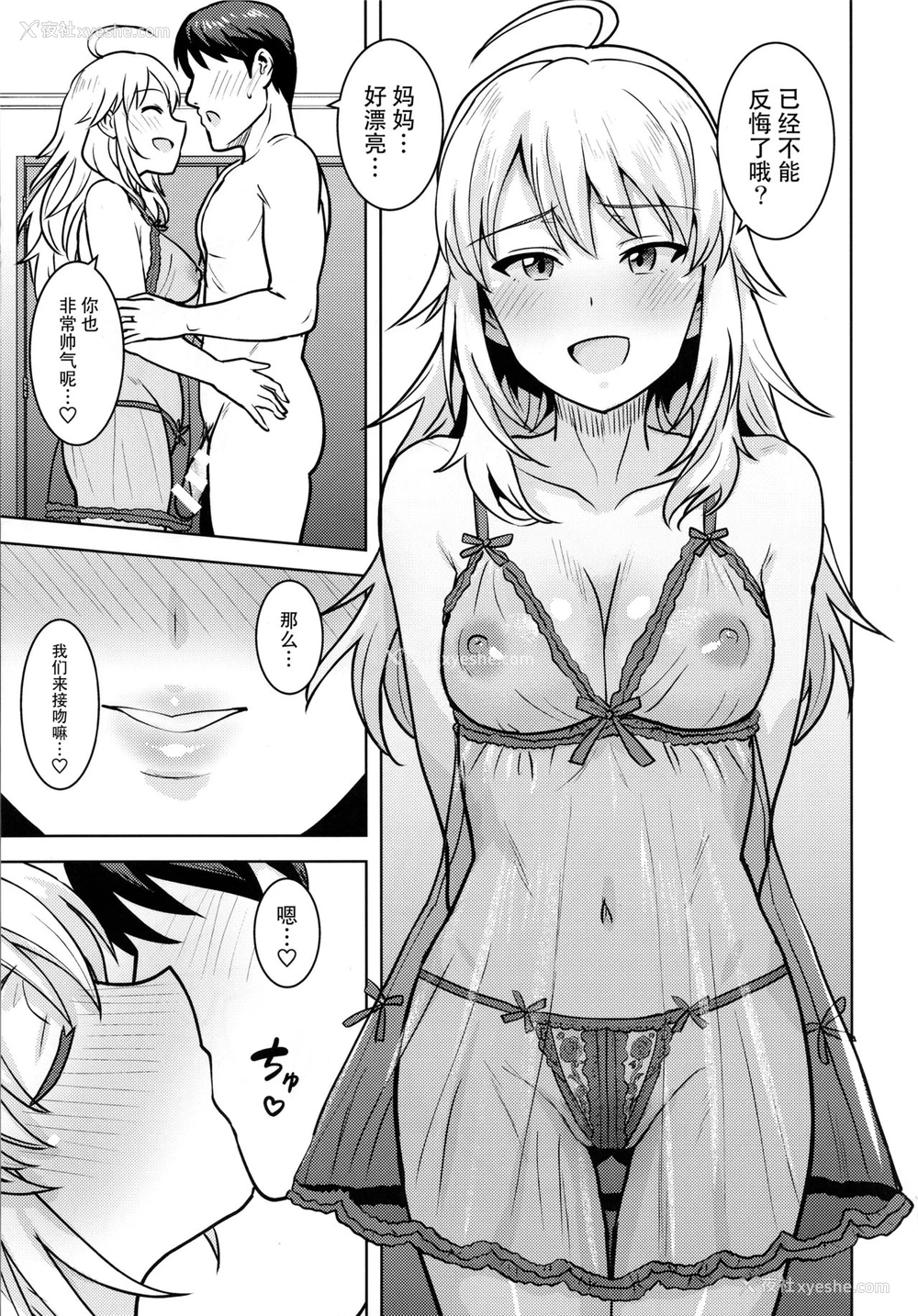 18P - (C95) [PLANT (鹤井)] ミキがママになってあげる (アイドルマスター) [中国翻訳]