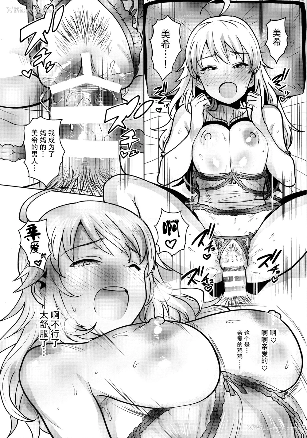 37P - (C95) [PLANT (鹤井)] ミキがママになってあげる (アイドルマスター) [中国翻訳]