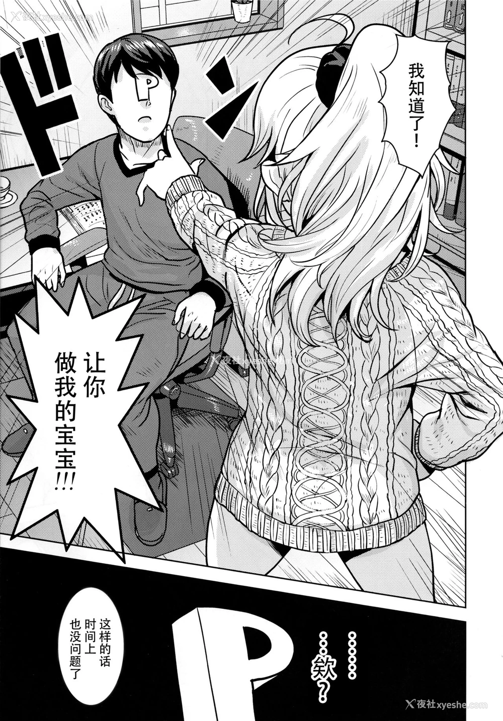 4P - (C95) [PLANT (鹤井)] ミキがママになってあげる (アイドルマスター) [中国翻訳]