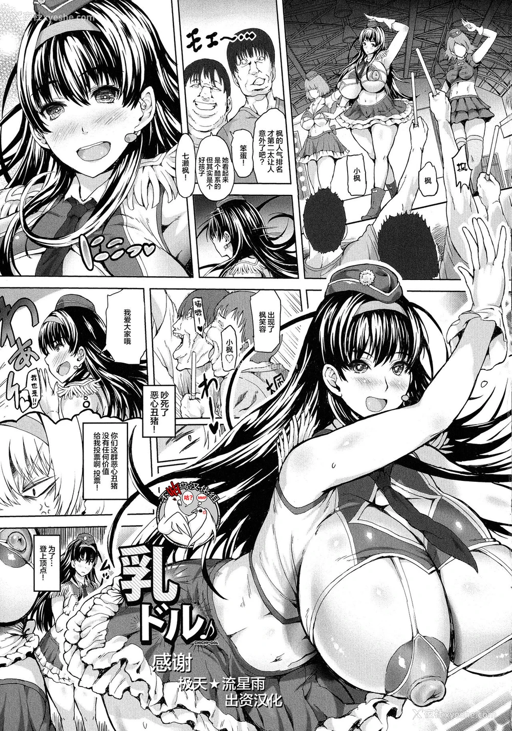 1P - [もずK] 乳ドル (感乳引力) [中国翻訳]