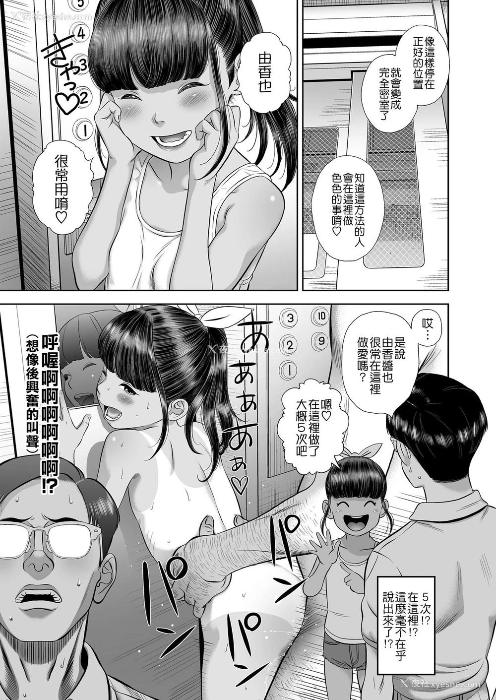 11P - [平屋のぼり] 団地少女 Wonderful Environment (COMIC LO 2020年10月号) [中国翻訳] [DL版]
