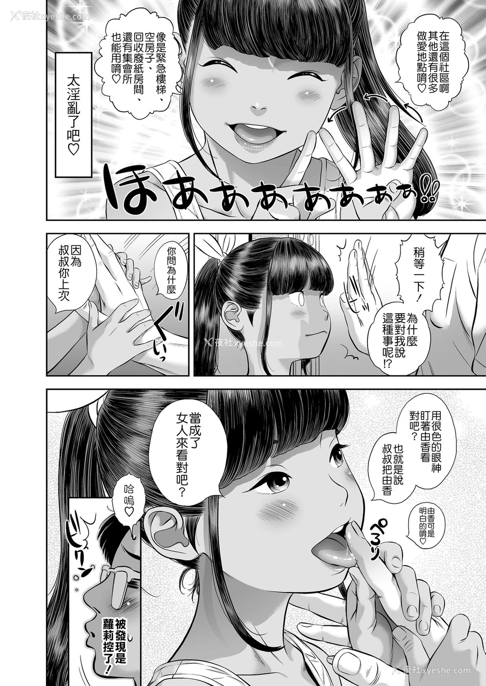 12P - [平屋のぼり] 団地少女 Wonderful Environment (COMIC LO 2020年10月号) [中国翻訳] [DL版]