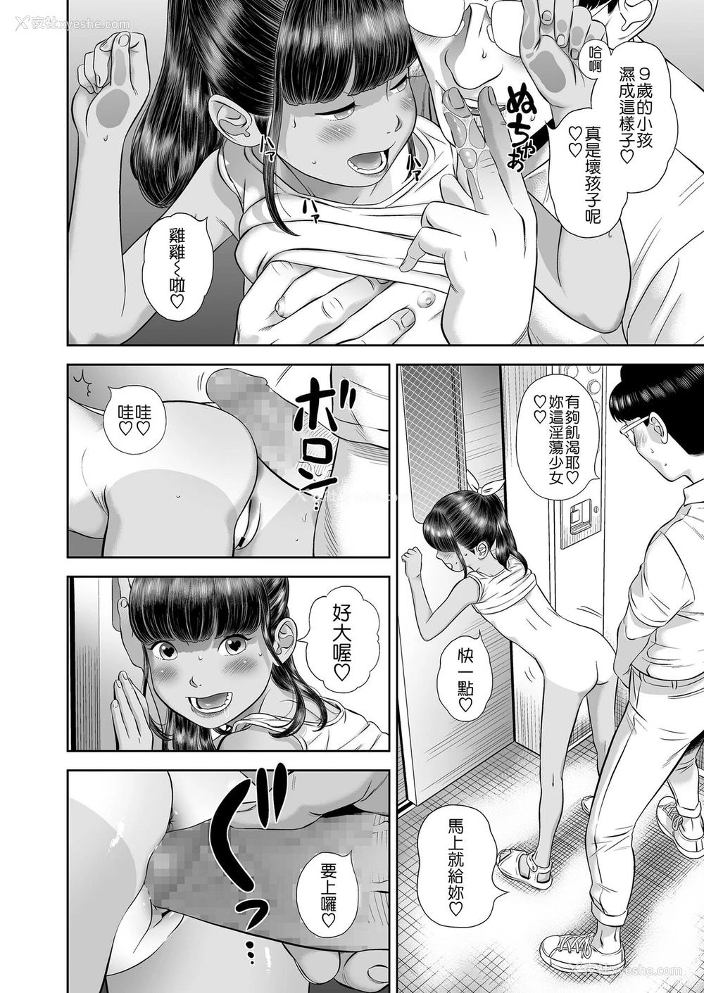 18P - [平屋のぼり] 団地少女 Wonderful Environment (COMIC LO 2020年10月号) [中国翻訳] [DL版]