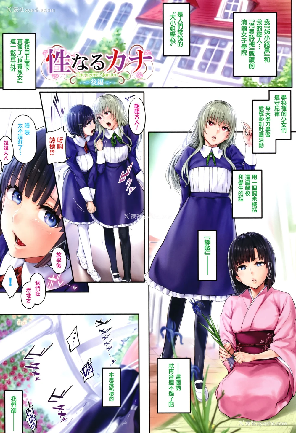 15P - [Ken-1] Melt Mellow 第1-12话 [中国翻訳]
