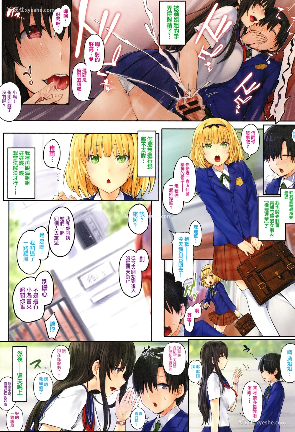 30P - [Ken-1] Melt Mellow 第1-12话 [中国翻訳]